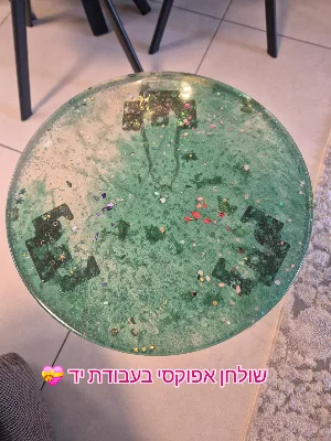 שולחן קפה אפוקסי