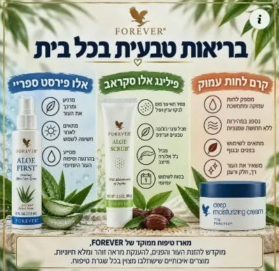 מוצרים טבעיים