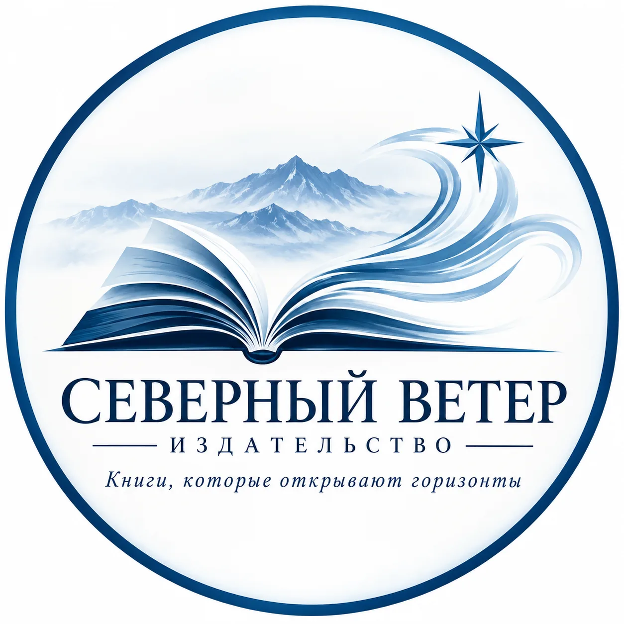 северный ветер