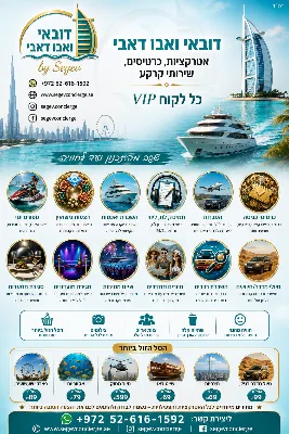 טיול מדבר פרימיום דובאי