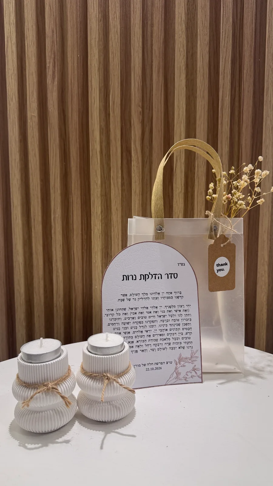 מארז להפרשת חלה -מחיר ליחידה