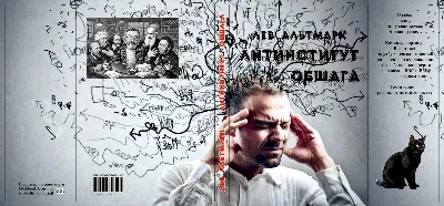 ספרו של לב אלטמרק "המכון לספרות. המעונות"